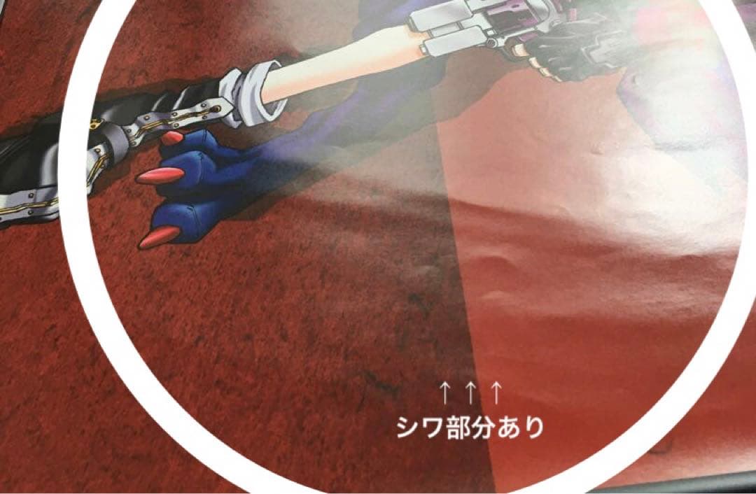 ❷真・女神転生デビルチルドレン 黒の書 赤の書【非売品】ポスター (端破れ有)