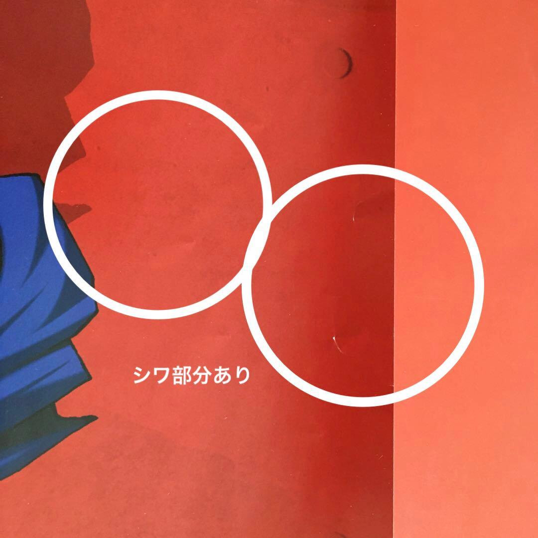 ❷真・女神転生デビルチルドレン 黒の書 赤の書【非売品】ポスター (端破れ有)