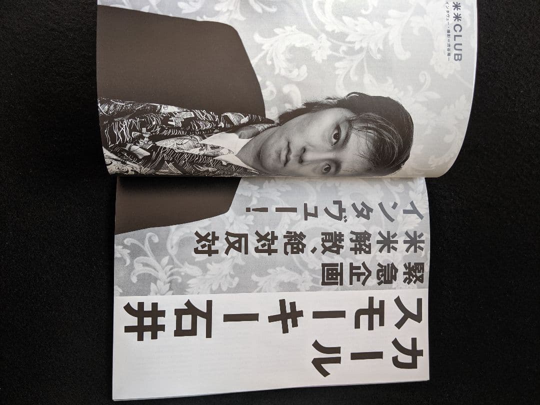 BRIDGE 甲本ヒロト　浜田省吾　THE BOOM　YELLOW MONKEY