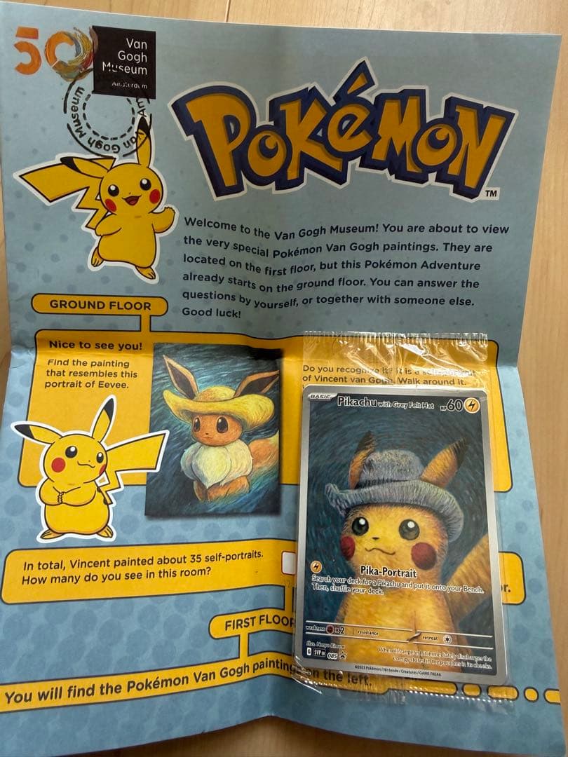 【未開封・現地獲得品】ゴッホピカチュウ　ポケモンカード　限定品