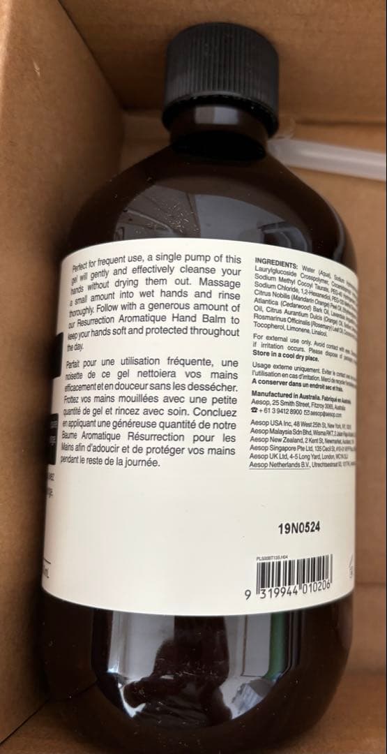 Aesop ギフトボックス 4点セット