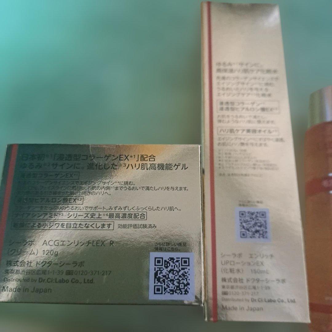 エンリッチリフトEX Bigelow スキンケアドクターシーラボ　ラボラボ