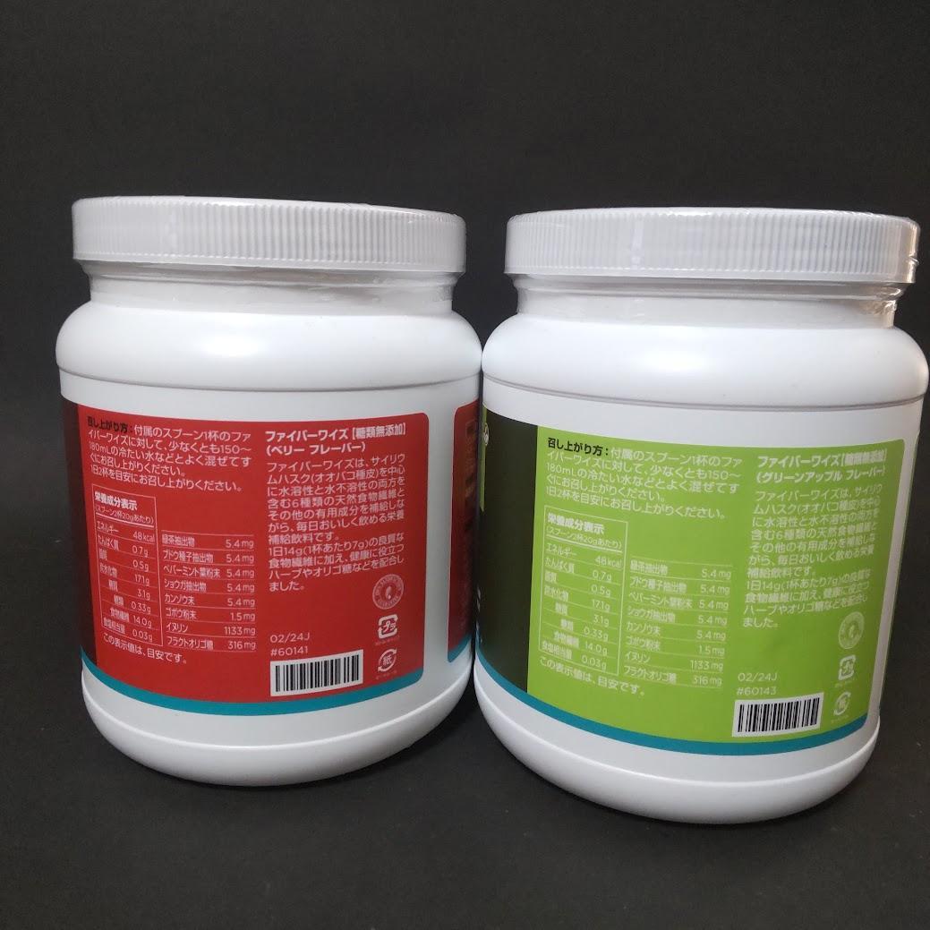 ファイバーワイズ　 糖質オフ ベリー グリーンアップル2個セット　メラルーカ