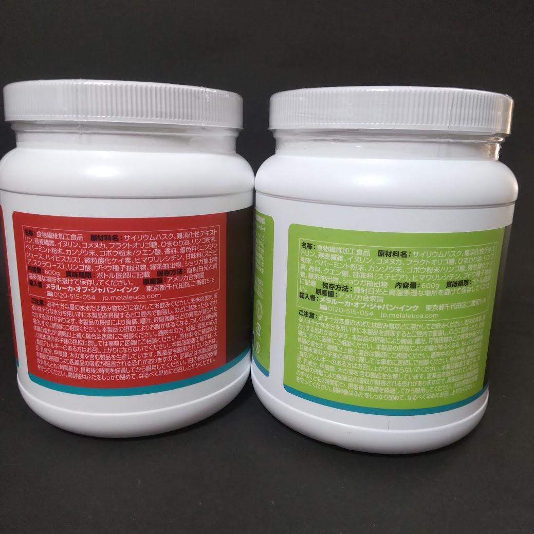 ファイバーワイズ　 糖質オフ ベリー グリーンアップル2個セット　メラルーカ