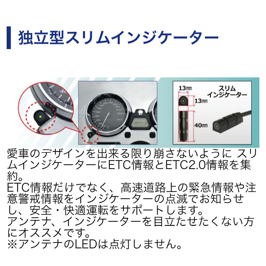 バイク用　ETC　ミツバ　BE700　2.0 【931】