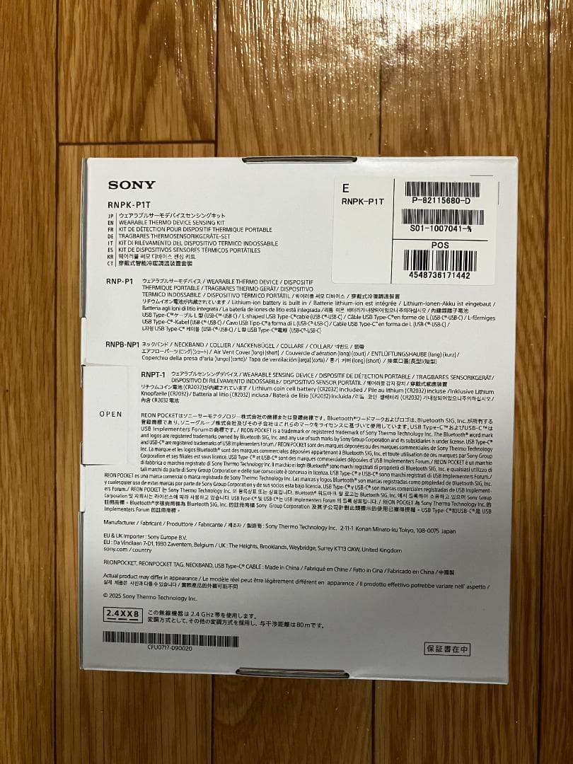 【新品未開封】REON POCKET PROセンシングキット