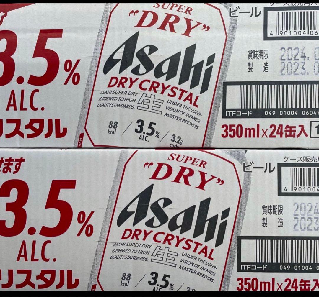 アサヒ　スーパードライ　ドライクリスタル　48缶　350ml 2ケース