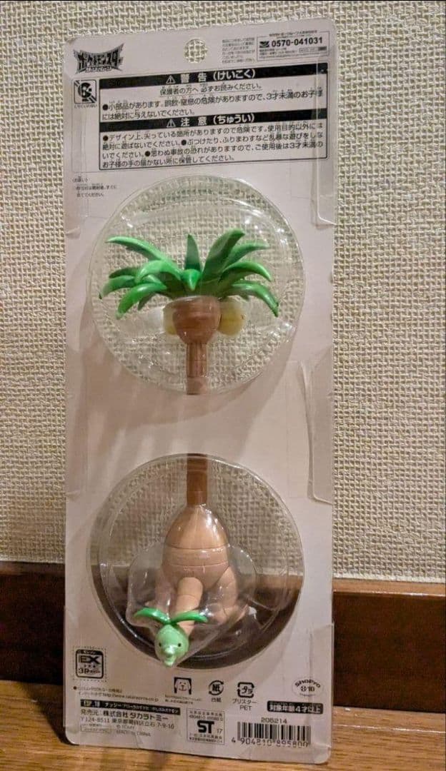 モンコレ ex ナッシー アローラの姿