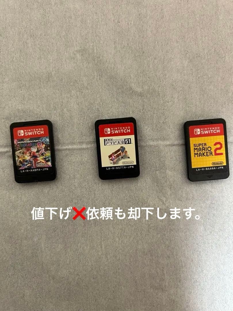 【最終値下げ】Nintendo Switch ゲームカセット　まとめ売り