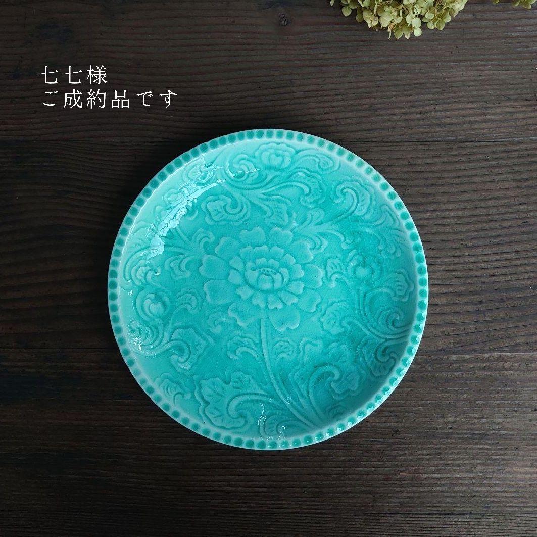 【ご成約】淡路珉平焼 ターコイズブルー 陽刻 花文様 7寸皿と骨董の器 おまとめ