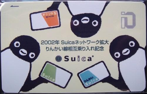 りんかい線相互乗入記念SUICA（スイカ）1枚【デポジットのみ,残高ゼロ】