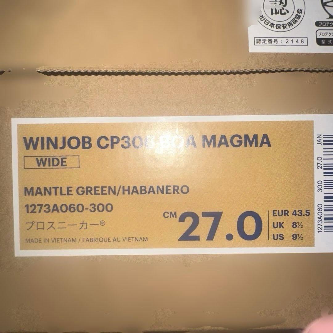 ASICS 安全靴　CP306 BOA MAGMA