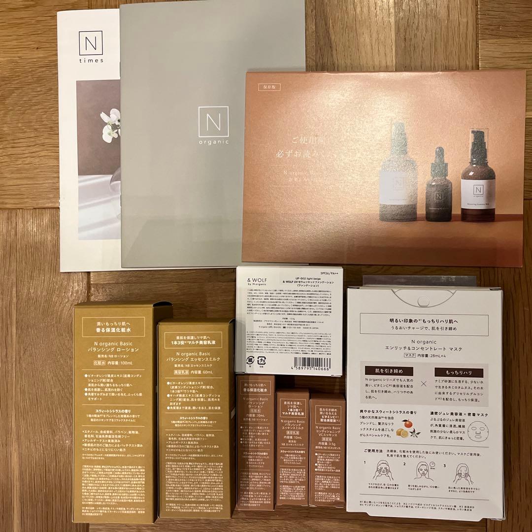 新品　Nオーガニック ベーシック6点+美容液マスク４枚セット