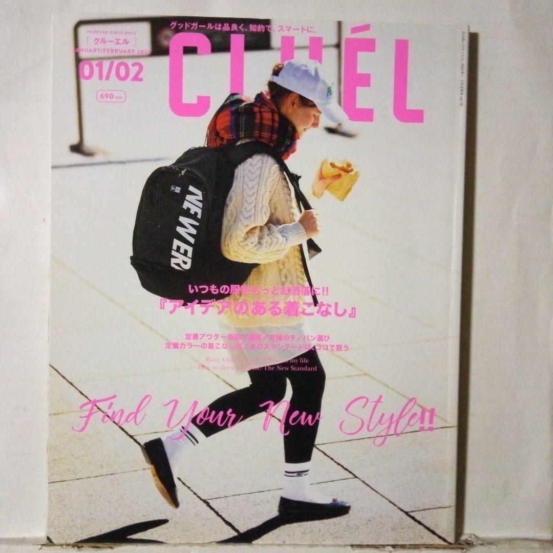 クルーエルchigusa