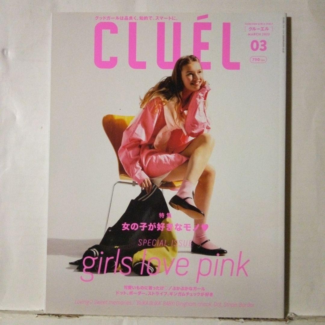 クルーエルchigusa