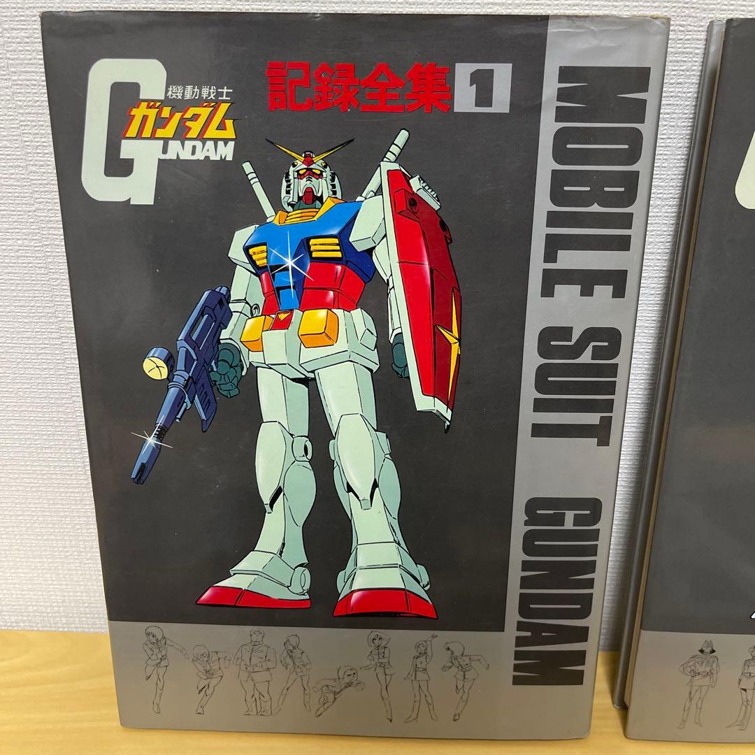 機動戦士ガンダム 記録全集 全5巻セット