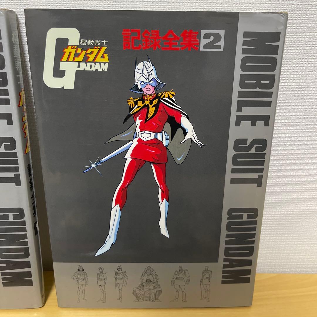 機動戦士ガンダム 記録全集 全5巻セット