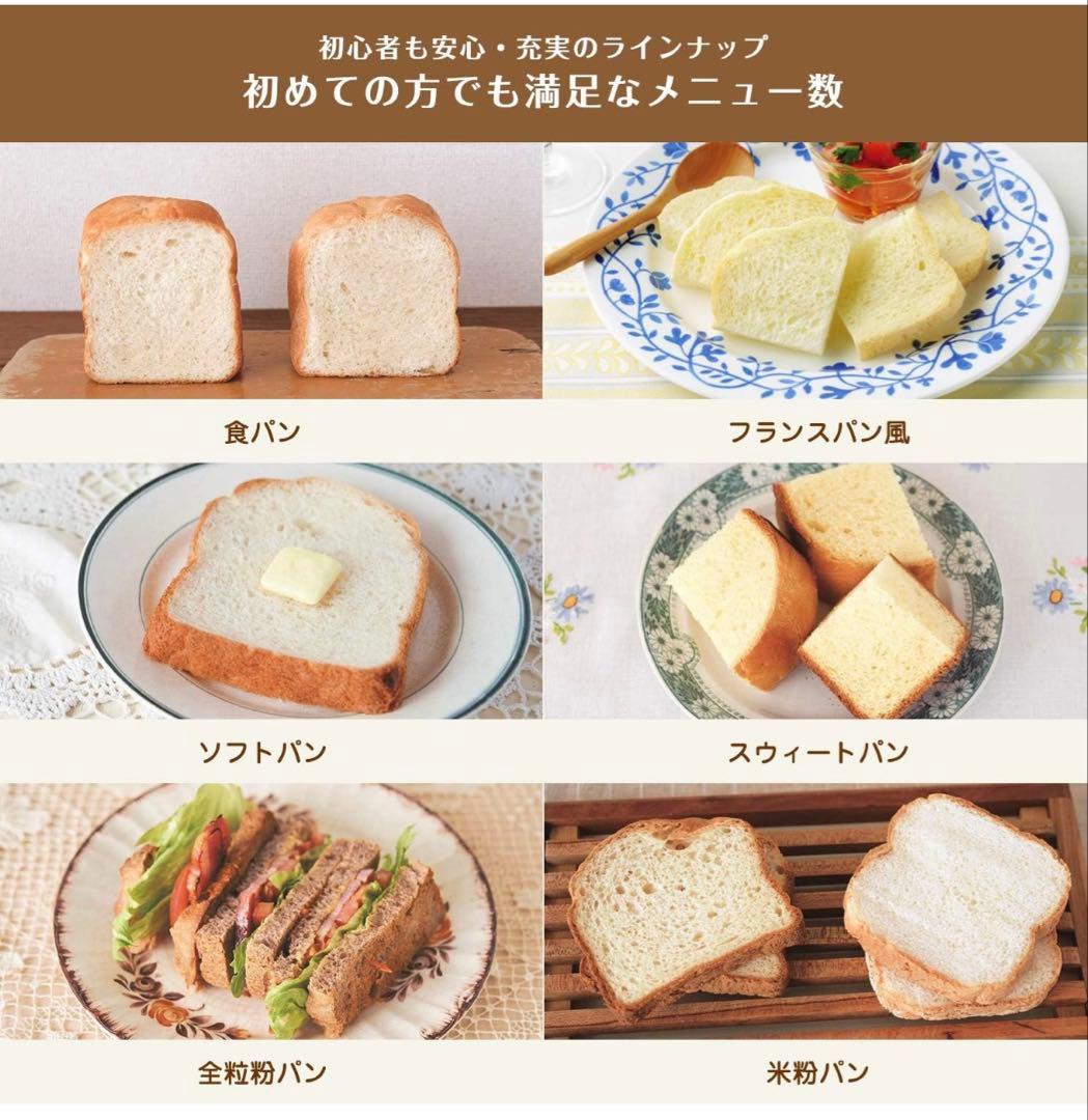 新品未使用✨ siroca ホームベーカリー SHB-122 17メニュー