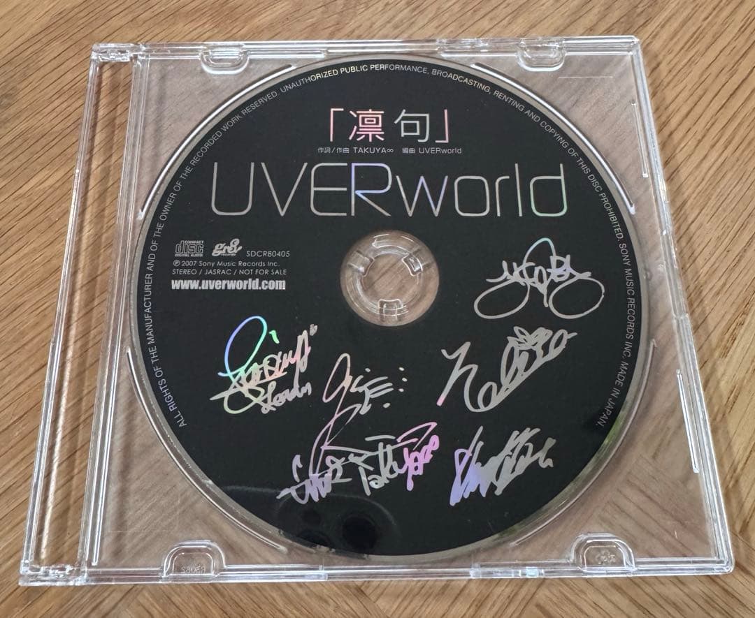 ☆値下げ☆《非売品》UVERworld CD 凛句謝罪文なし　試聴確認済