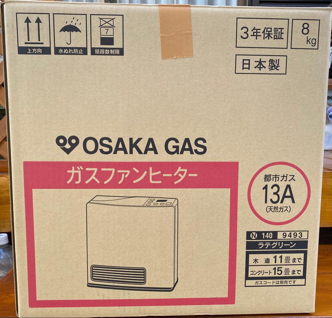 大阪ガス ガスファンヒーター 8kg