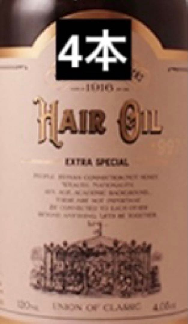 ヘアオイル997 120ml