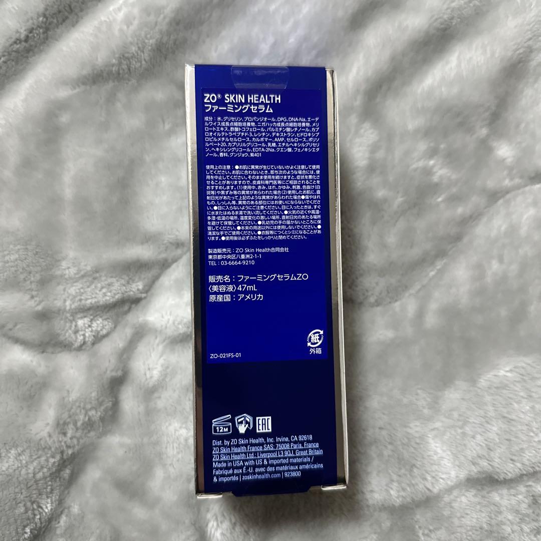 ゼオスキン　ファーミングセラム　新品未使用