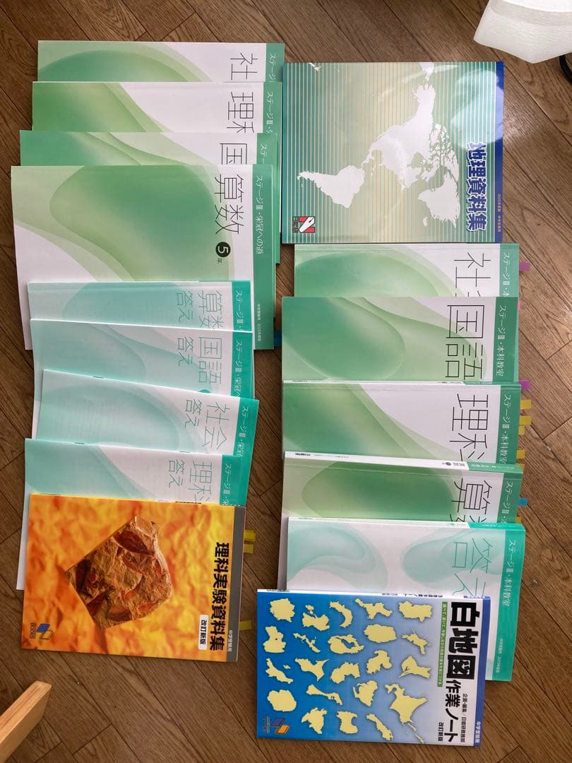 日能研　教科書セット　５年上期　2025年度版