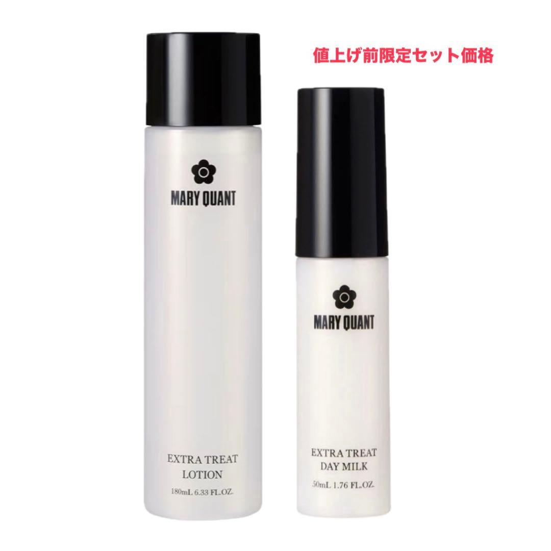 MARY QUANT EXTRA TREAT 化粧水 乳液 セット エクストラ