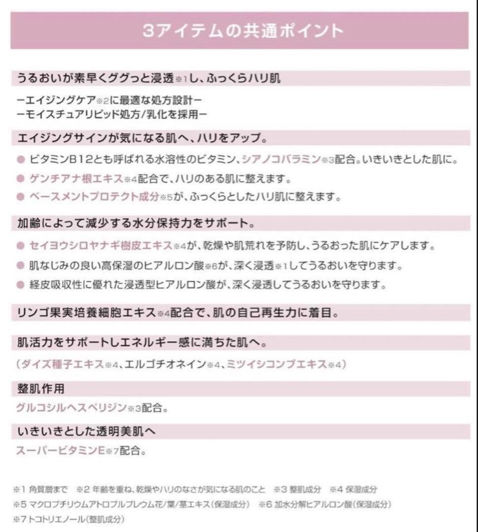 MARY QUANT EXTRA TREAT 化粧水 乳液 セット エクストラ