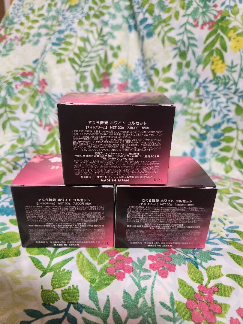 再値下げ♪【新品未開封】さくら舞妓 ホワイトコルセット3個/リフト/匿名発送