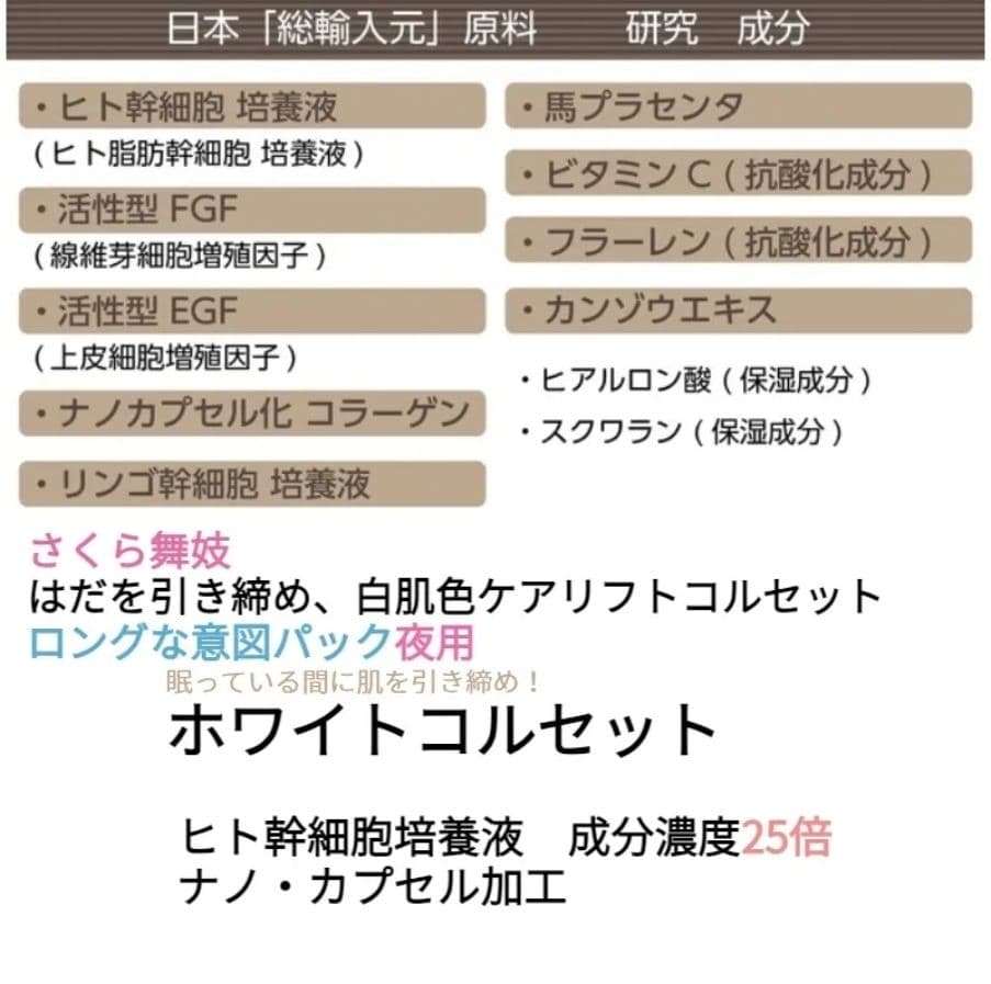 再値下げ♪【新品未開封】さくら舞妓 ホワイトコルセット3個/リフト/匿名発送