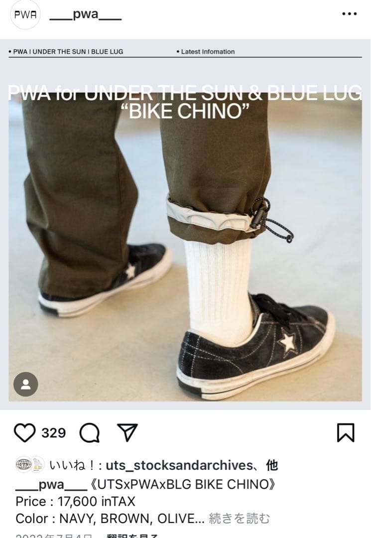 PWA BIKE CHINO カジュアルサイクルパンツ