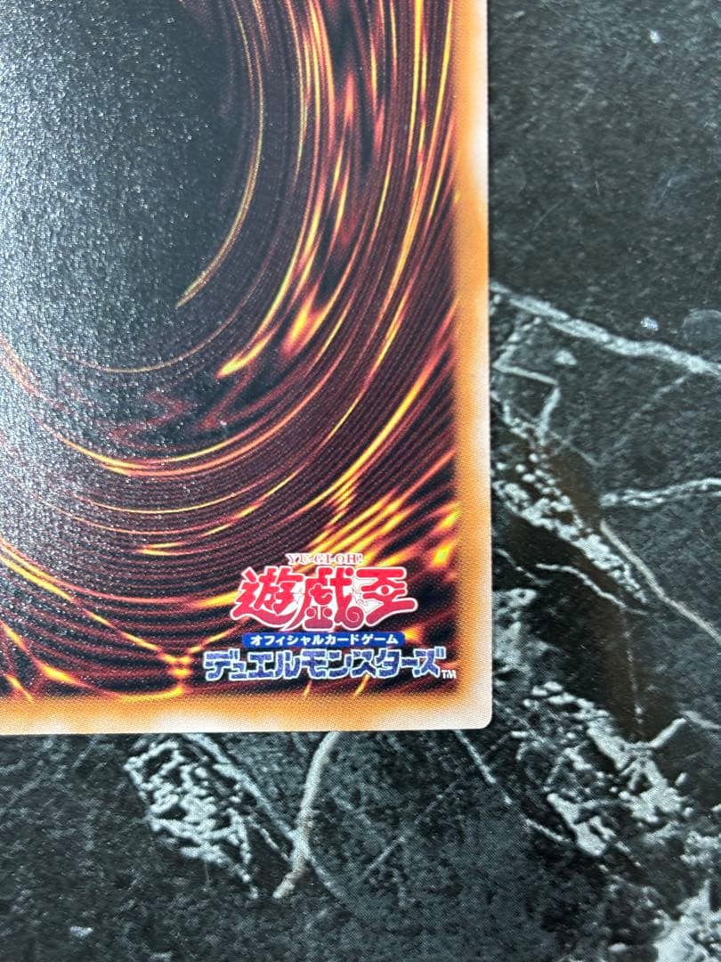 真紅眼の黒竜 25thシークレットレア サイドプライド