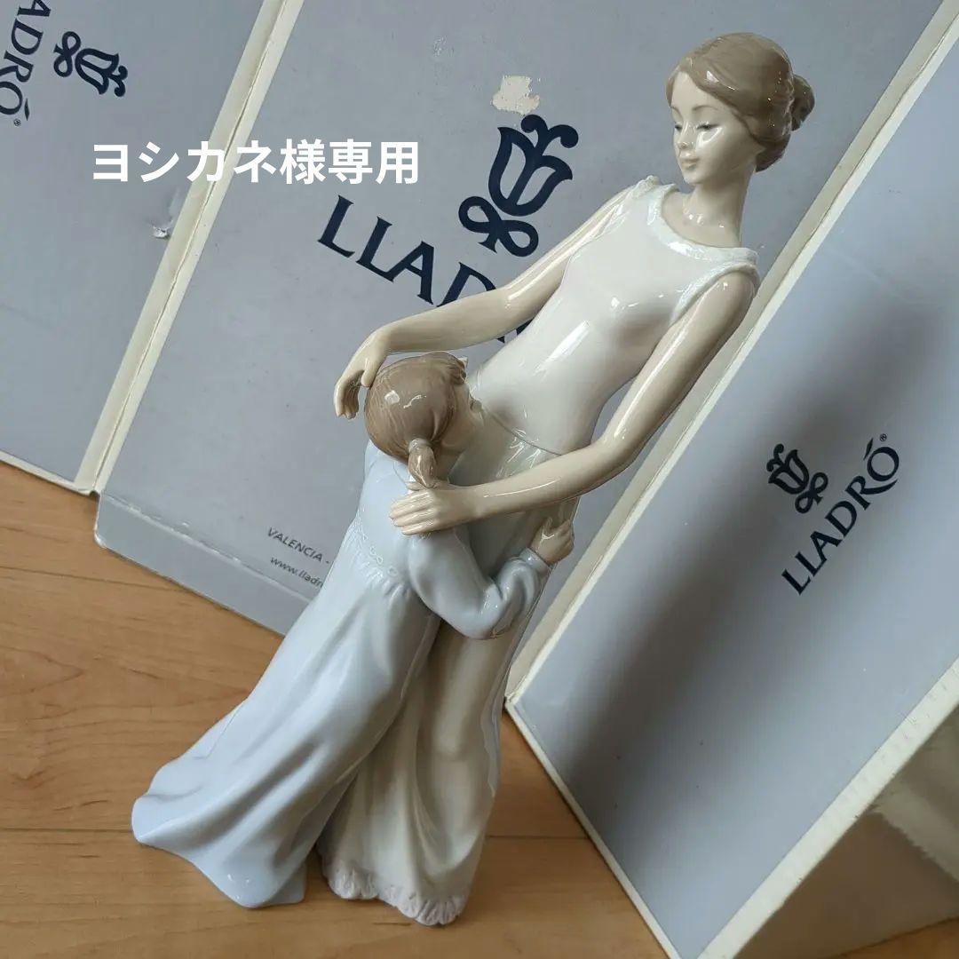 リヤドロ　大好きなママ