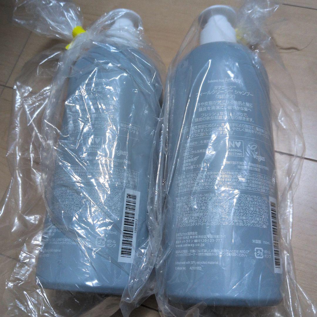 1点ものアムウェイサテニーク　フィールクリーンシャンプー 750ml おまけ付き