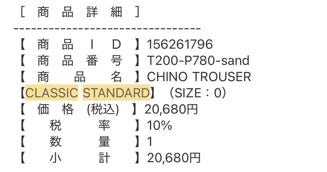 CHINO TROUSER 【CLASSIC STANDARD】