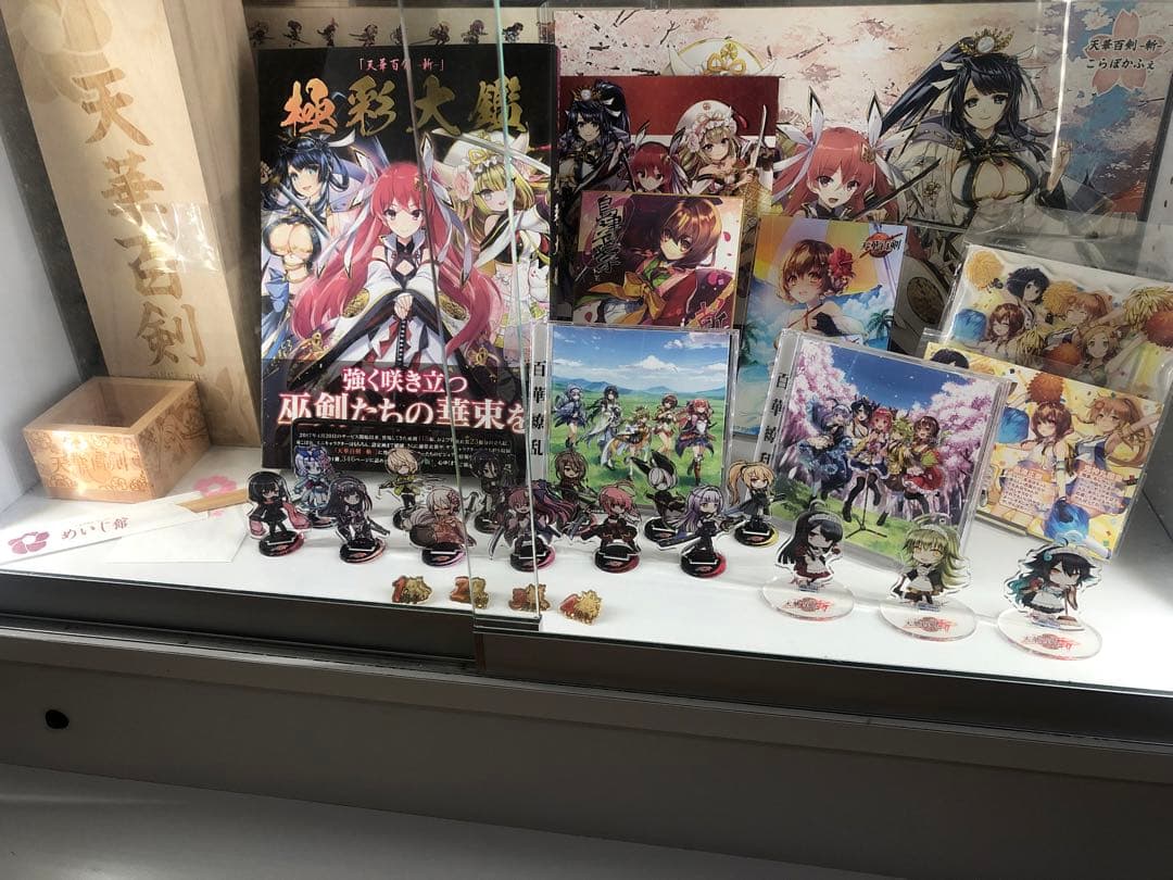 天華百剣 グッズセット