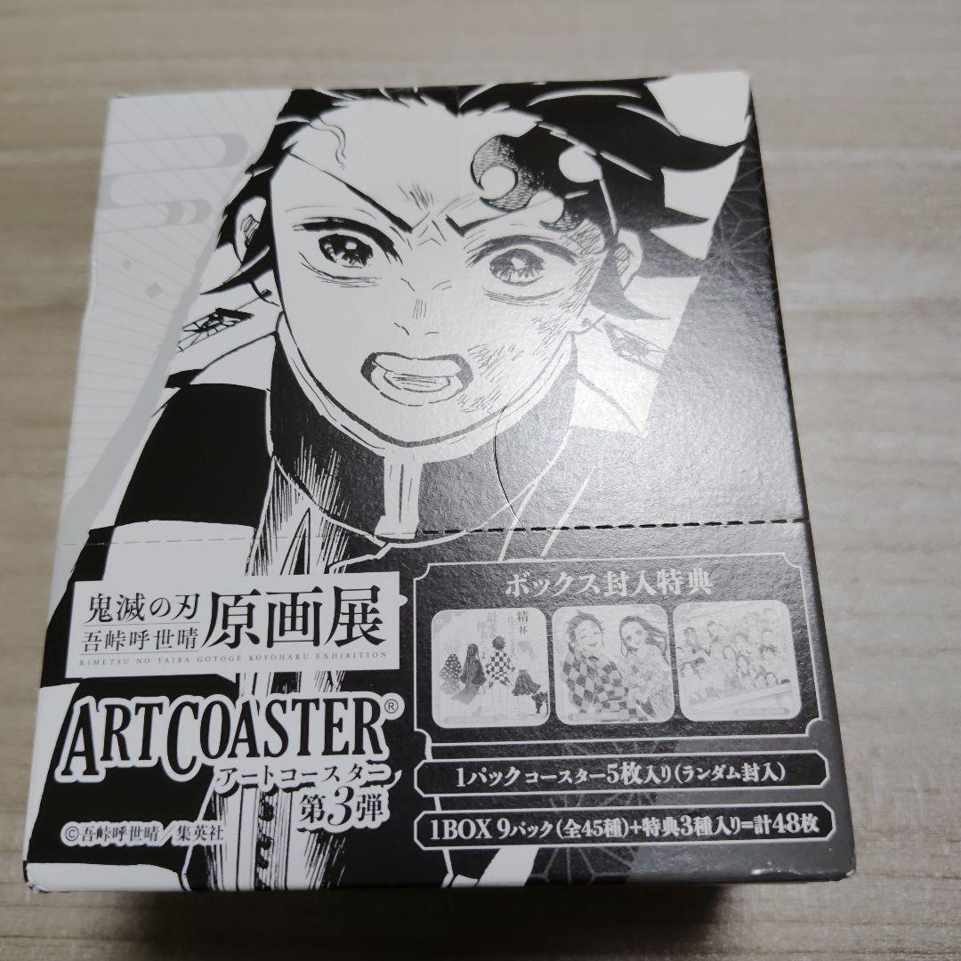 鬼滅の刃　原画展　アートコースター　第3弾　BOX