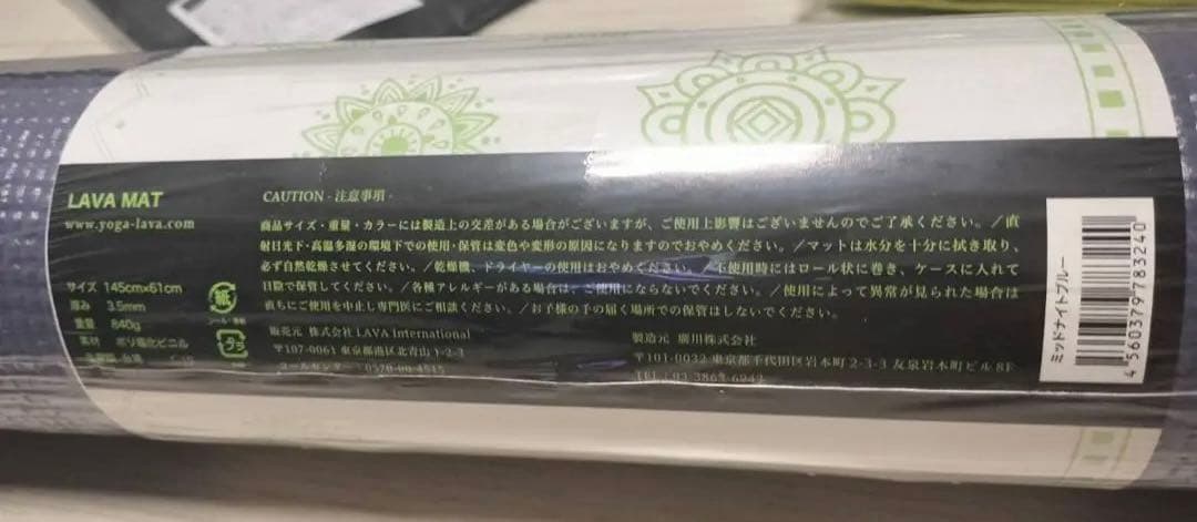 LAVA ヨガマット・マットケース・ラグセット 3点