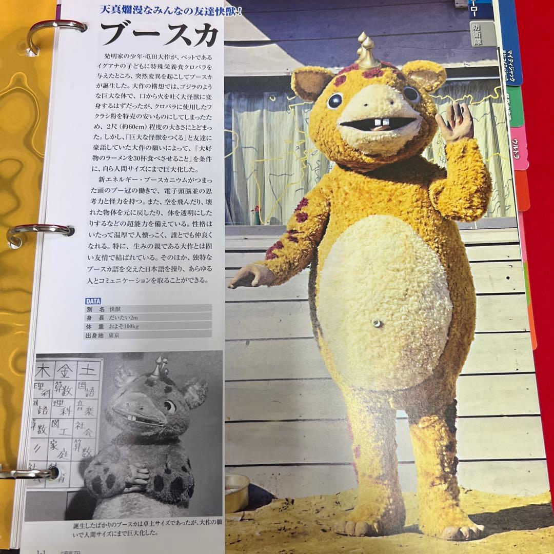 円谷プロ特撮ドラマ DVDコレクション 1