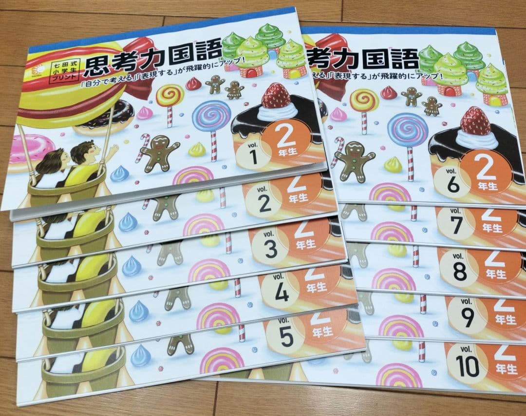 七田式小学生プリント　右脳Ⅱ　国語2年　算数2年　英語Ⅱ　生活2年