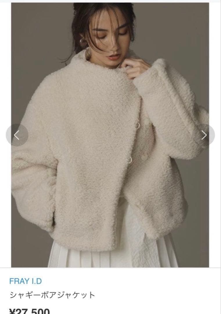 【新品】FRAY I.D シャギーボアジャケット アイボリー