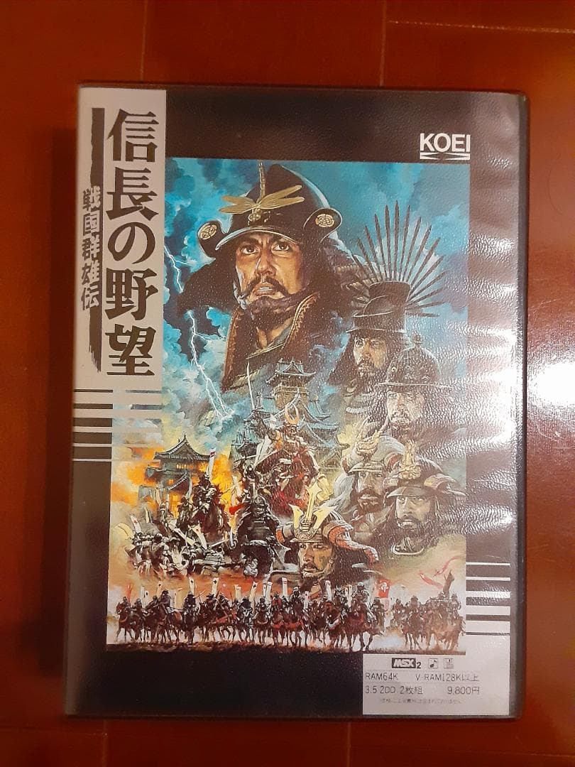 KOEI 信長の野望 戦国群雄伝　MSX2版 3.5インチ2DD 2枚組