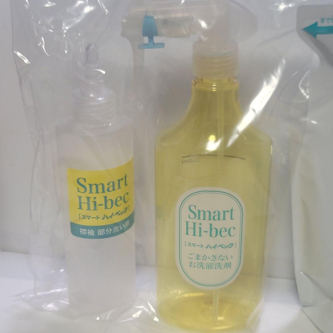 《新品》スマートハイ・ベック お洗濯洗剤+詰め替え2個+お掃除用ポンプセット