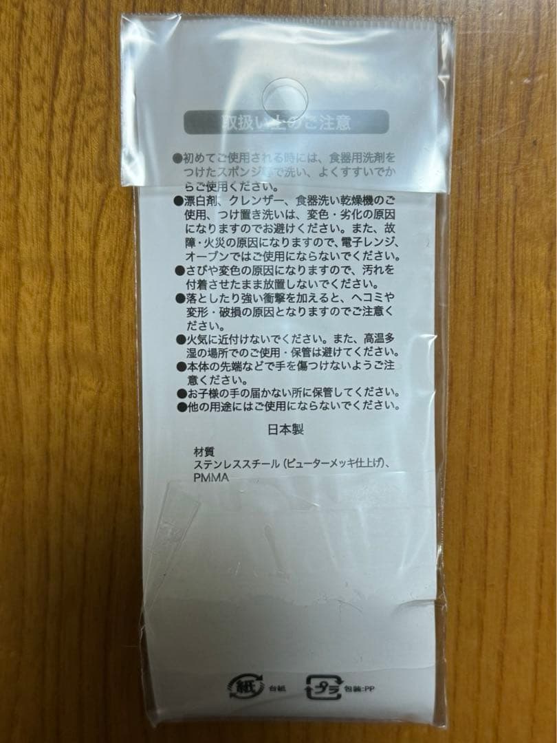 シャドーハウス　カトラリー　非売品