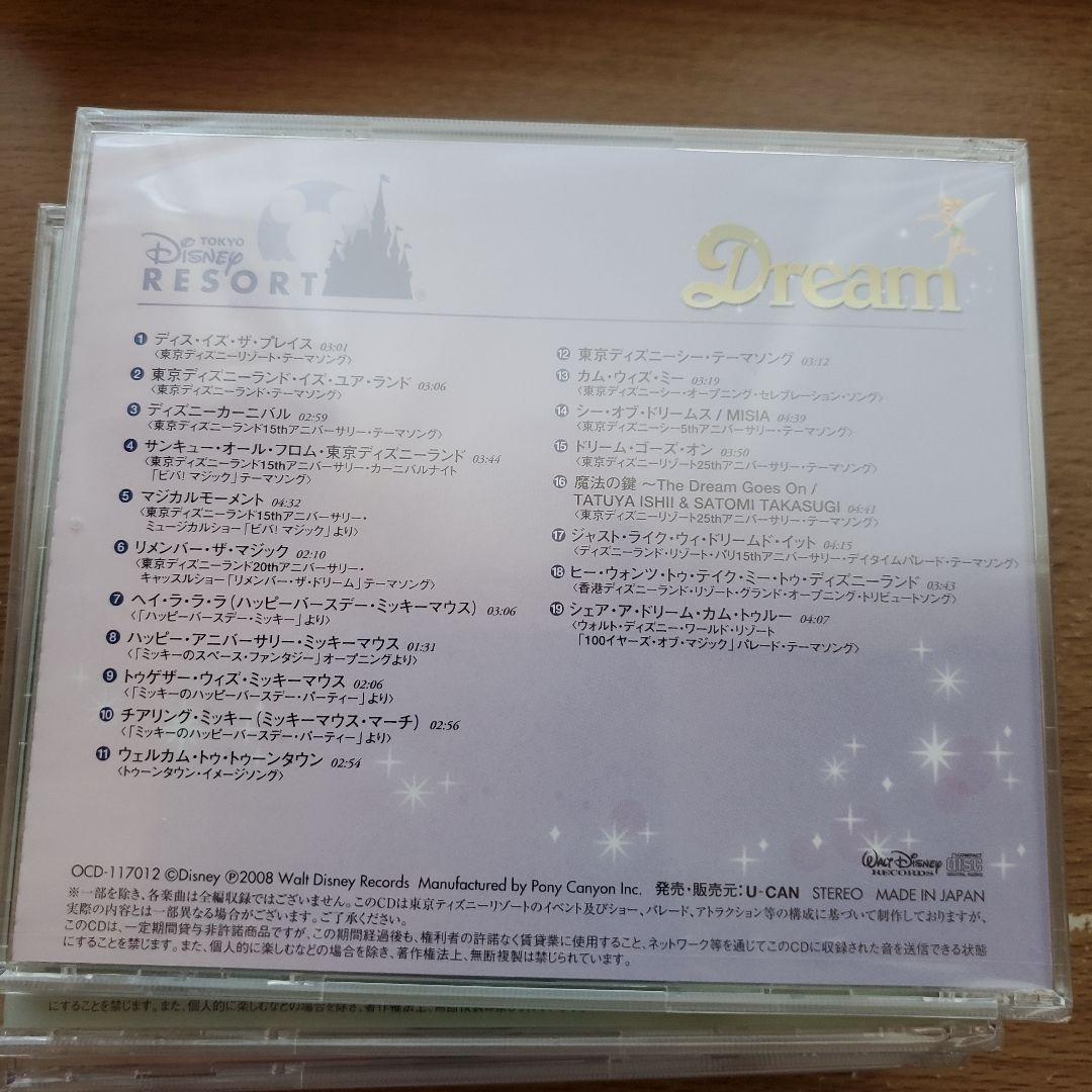 ユーキャン東京ディズニーリゾート 25周年記念CDボックス　&　DVDセット