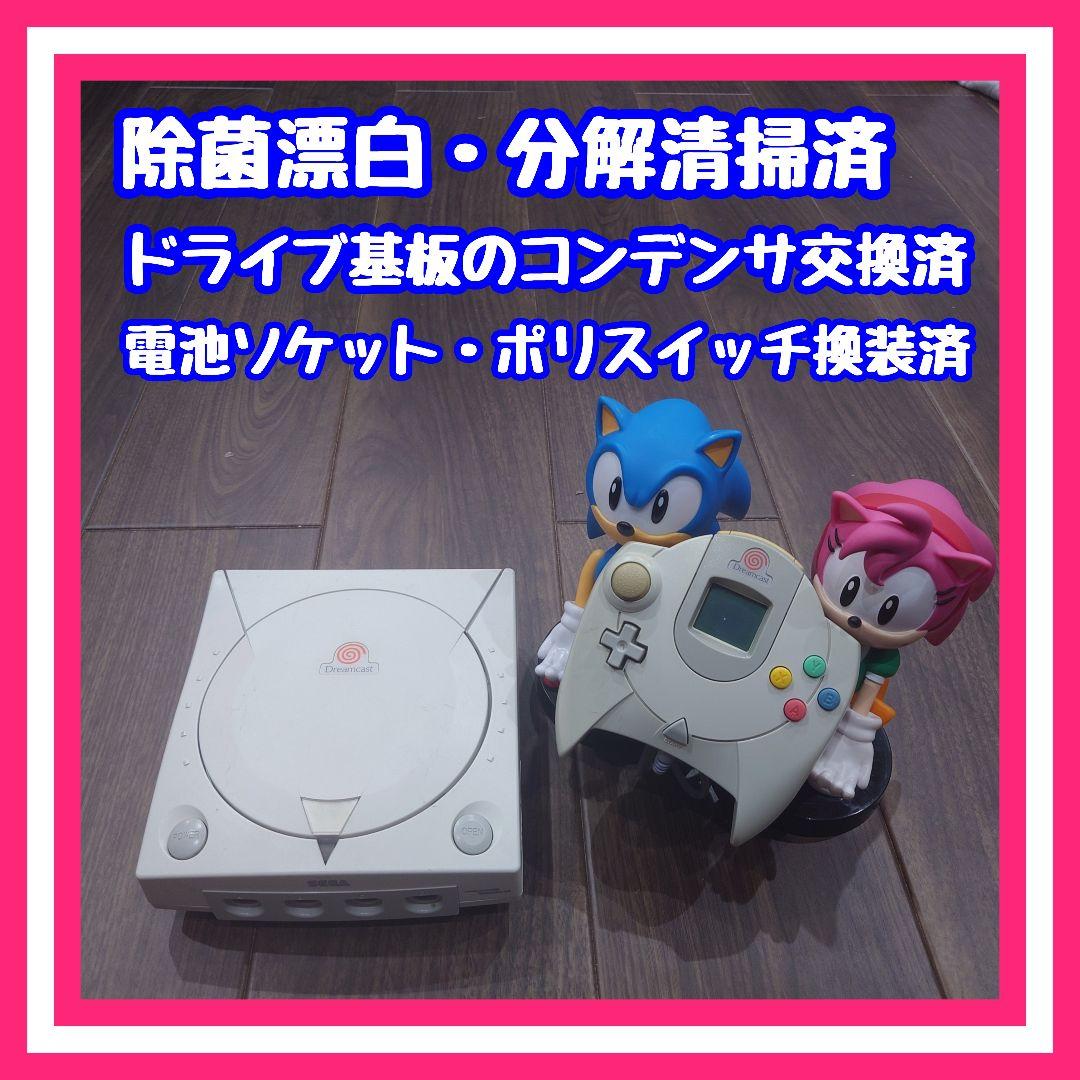 【除菌・漂白・分解清掃済】ドリームキャスト VA1 即プレイセット