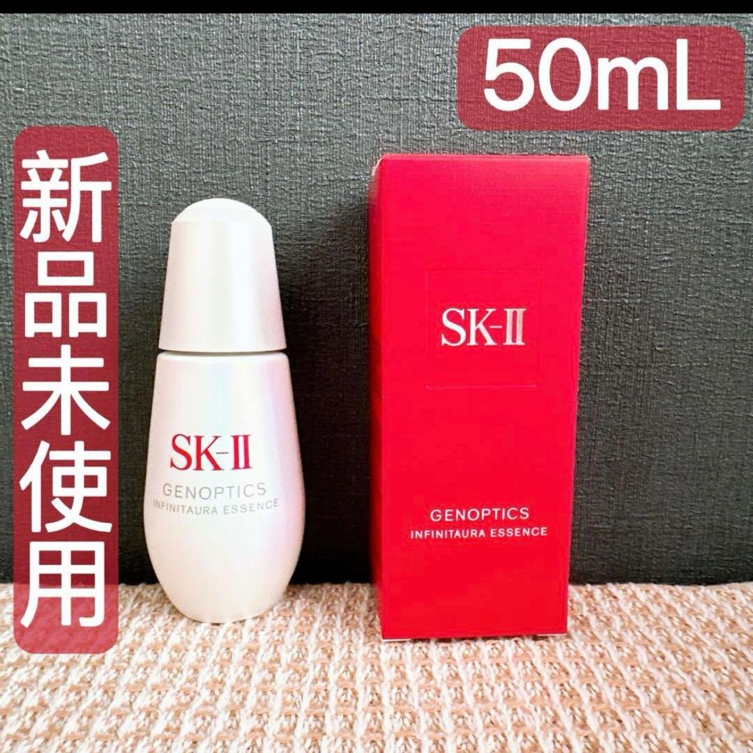ジェノプティクス　インフィニットオーラエッセンス　50ml 新品未使用