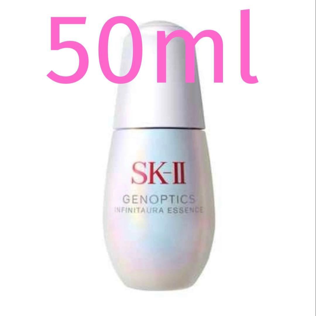 ジェノプティクス　インフィニットオーラエッセンス　50ml 新品未使用