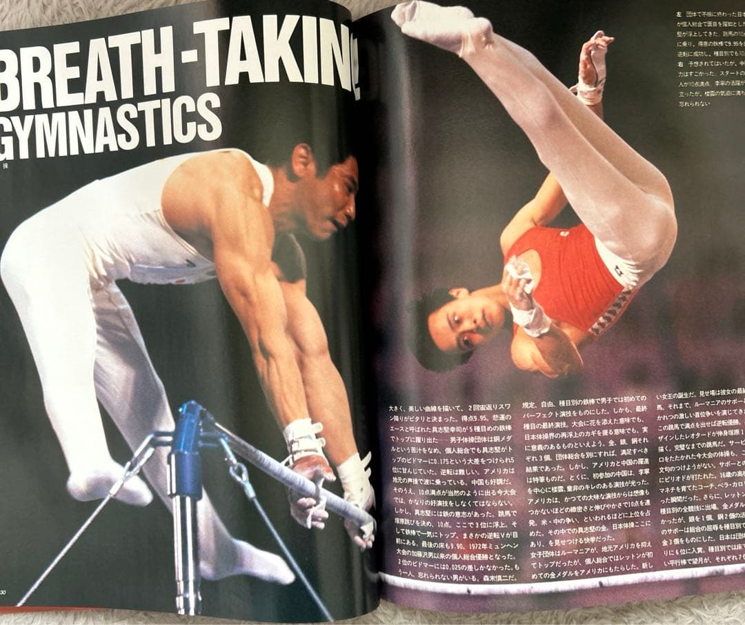 ‘84ロサンゼルスオリンピック公式記録写真集 柔道斎藤立選手の父斎藤仁氏掲載あり